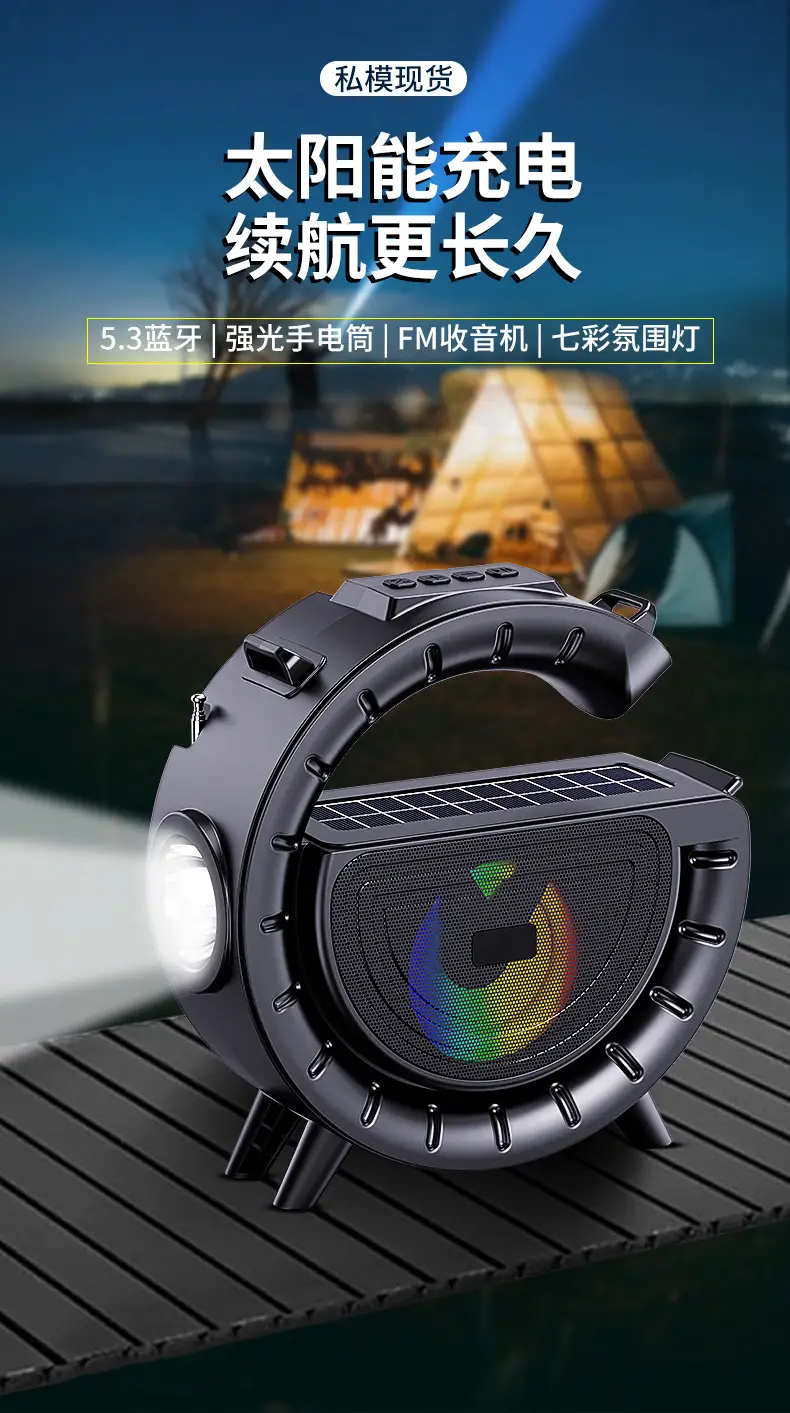 Cross-border Bluetooth Speaker with Solar & Flashlight Design — feature 2
