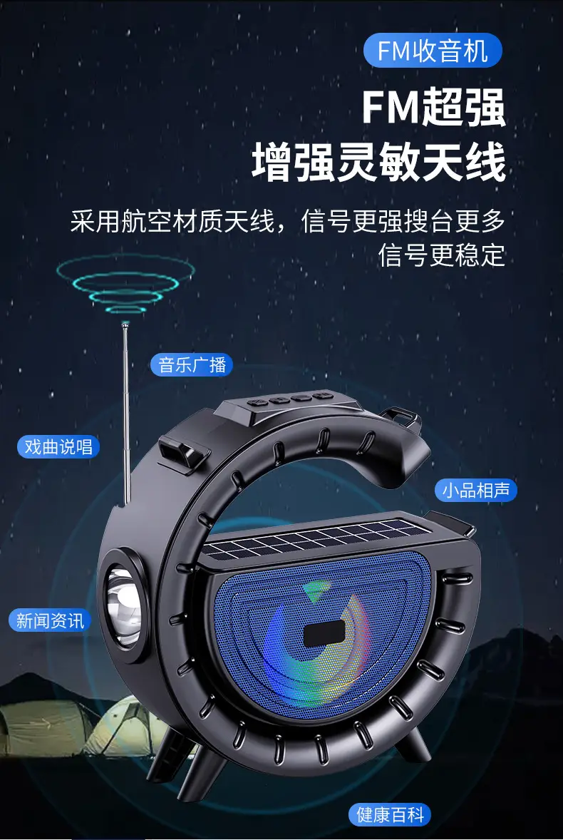 Cross-border Bluetooth Speaker with Solar & Flashlight Design — feature 7