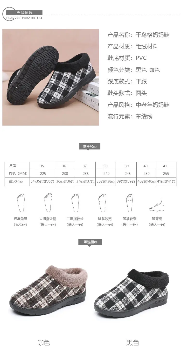 Winter New Warm fleece-lined Cotton Shoes Women's Cotton Slippers Home Non-slip Comfortable Soft Sole Middle-aged and Elderly Moms Shoes Slippers — feature 4