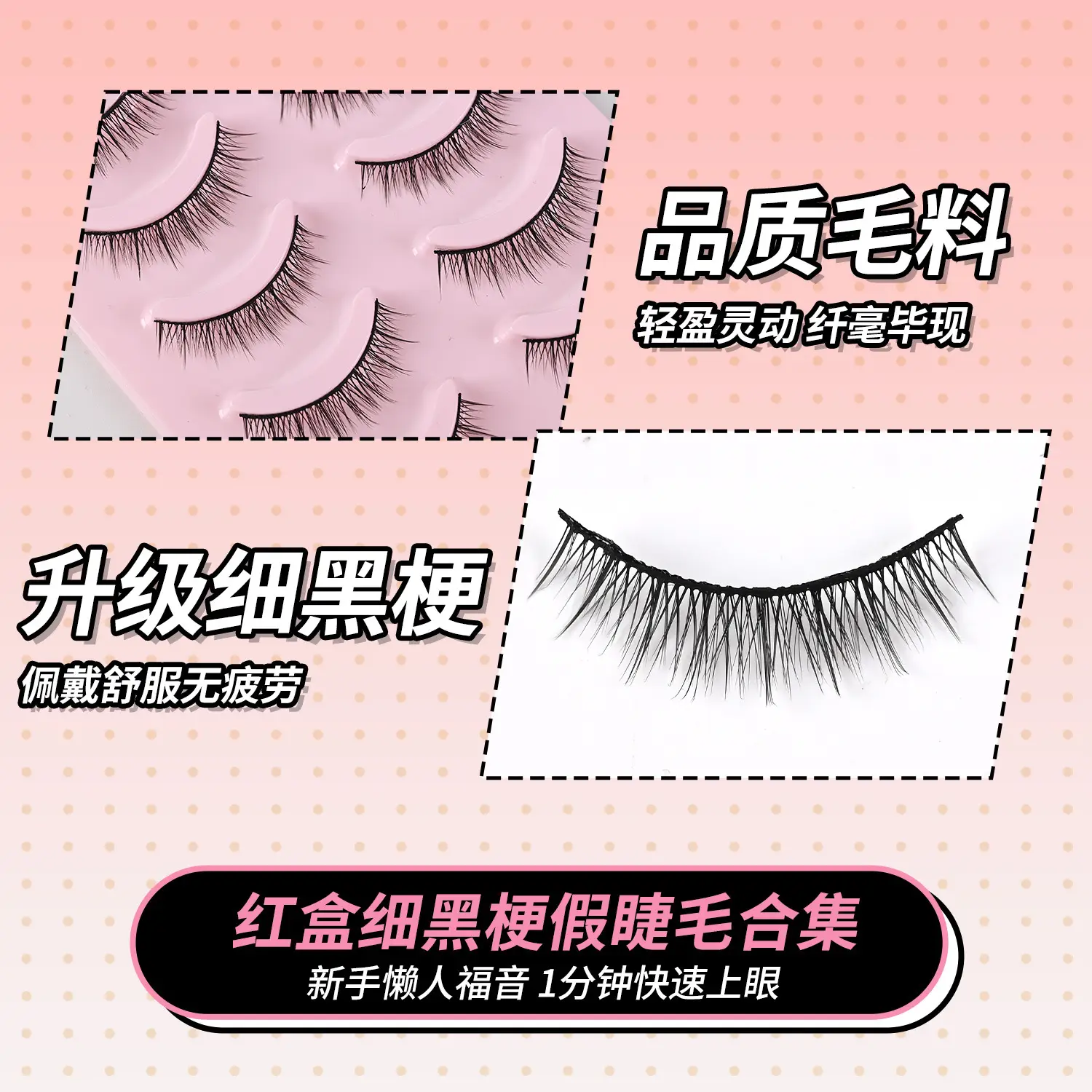 Thin Black False Eyelashes Large Capacity One-Piece Set - Image 14