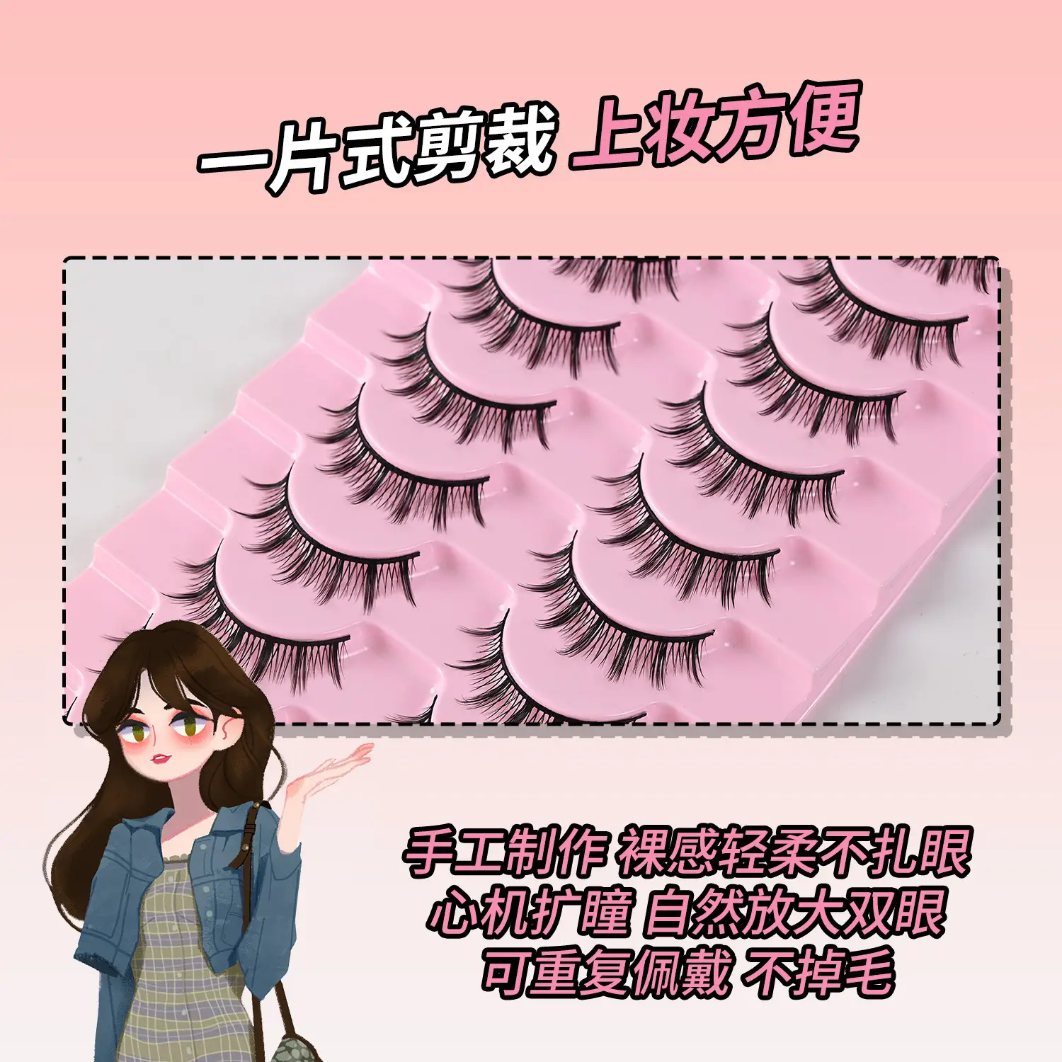 Thin Black False Eyelashes Large Capacity One-Piece Set - Image 16