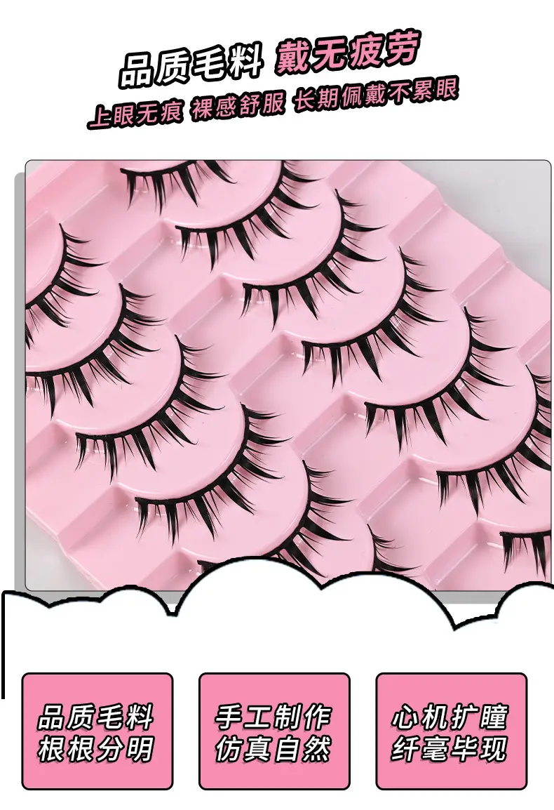 Thin Black False Eyelashes Large Capacity One-Piece Set — feature 6