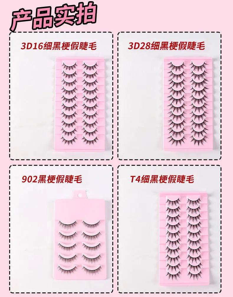 Thin Black False Eyelashes Large Capacity One-Piece Set — feature 9