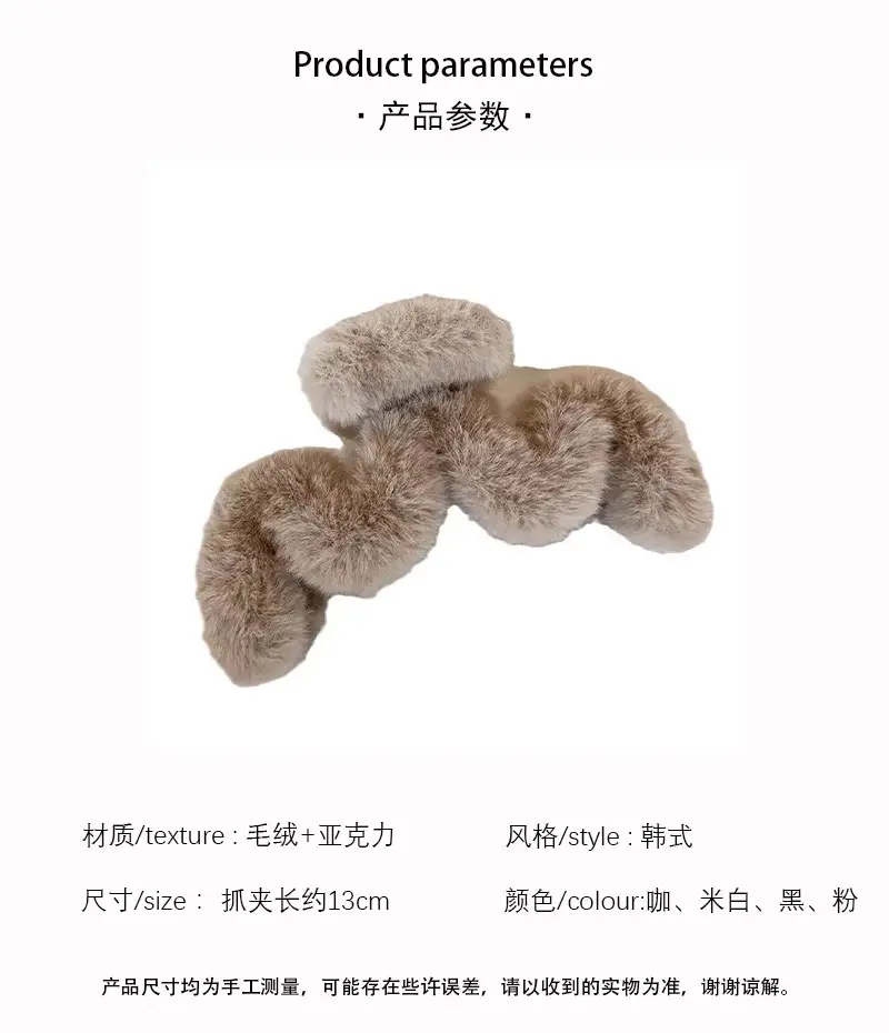 Plush Fur Clip Hairpin for Women Black & Beige 2023 — feature 2