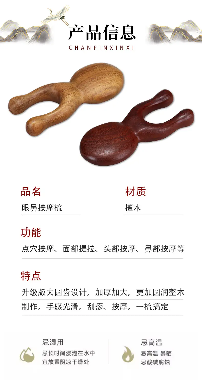 Golden Wooden Eye & Nose Massager Comb — feature 9