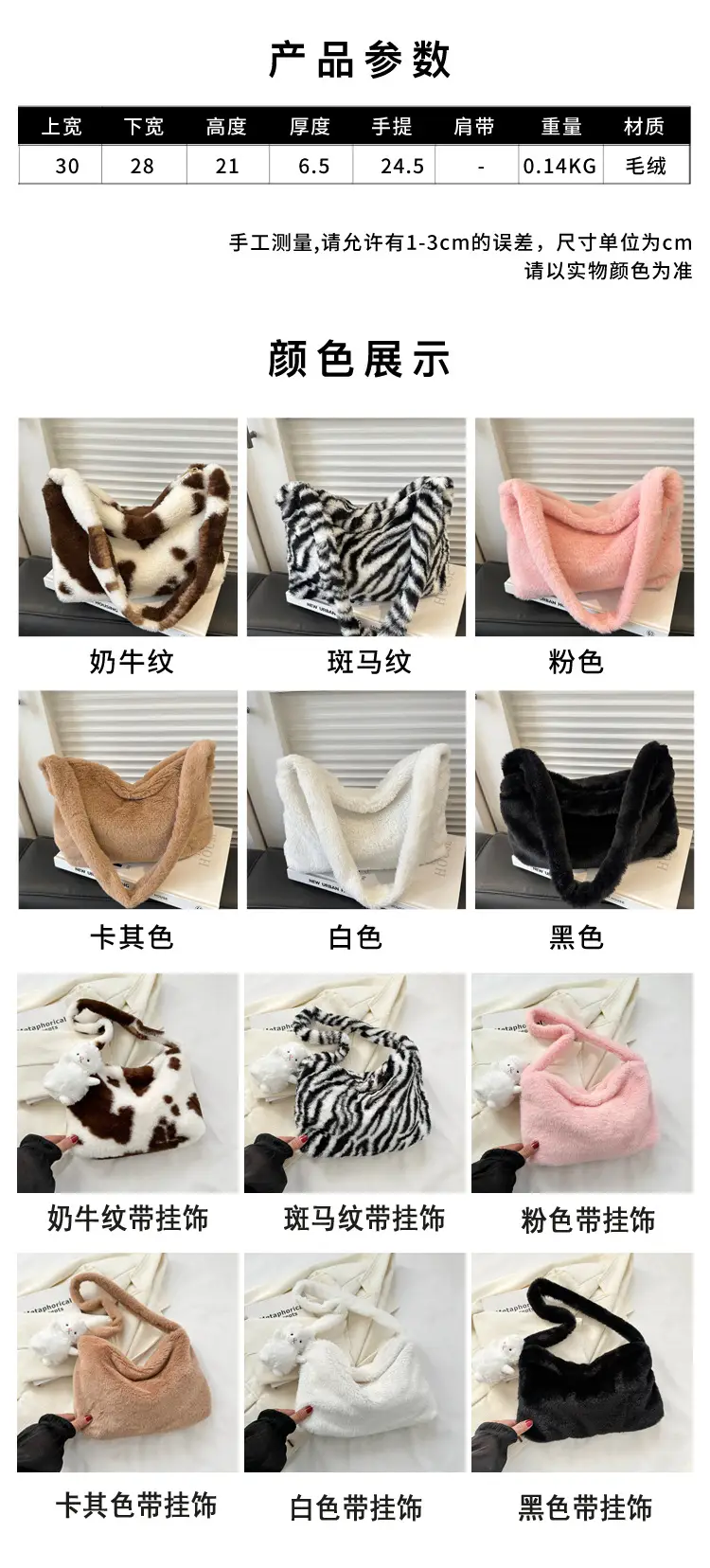 Black Plush Shoulder Bag for Women 2023 — feature 2