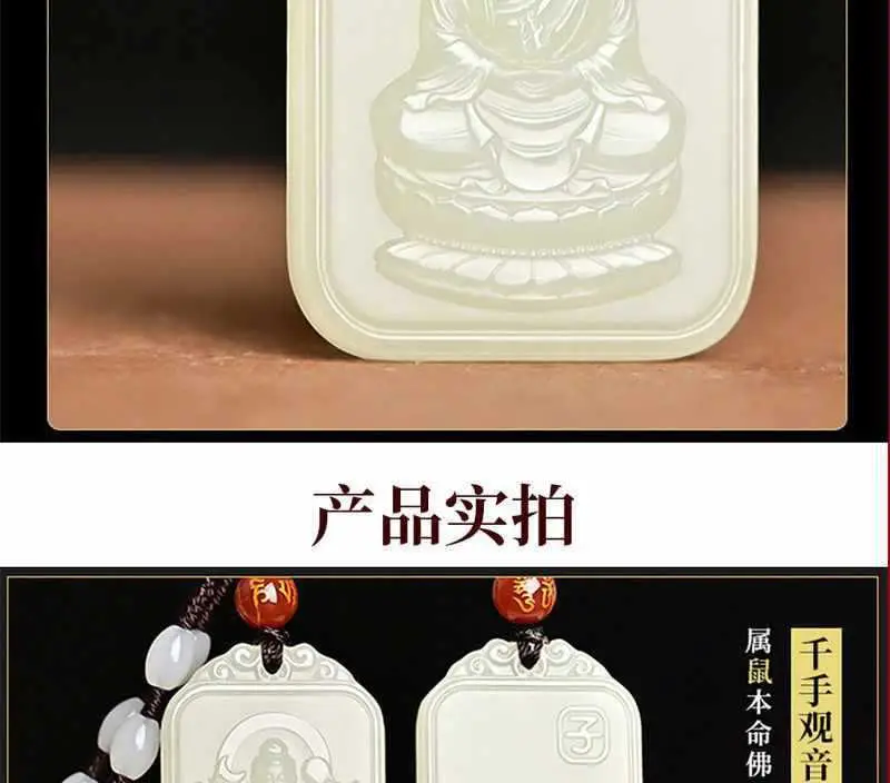 Guanyin Jade Pendant for Men with Manjushri & Zodiac Design — feature 7