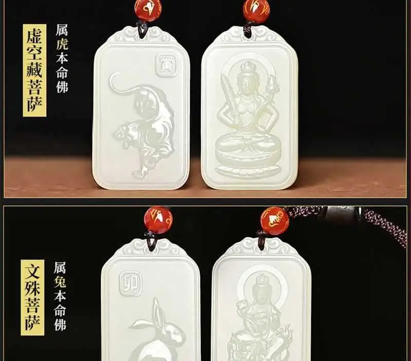 Guanyin Jade Pendant for Men with Manjushri & Zodiac Design — feature 9