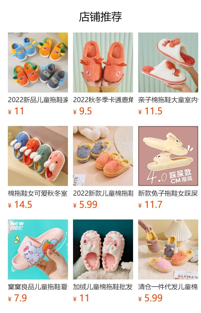 Cross-Border Wholesale Cute Children's Slippers with Thickened Heel, Warm Indoor Baby Cotton Slippers, Non-Slip Autumn and Winter Slippers for Girls — feature 1