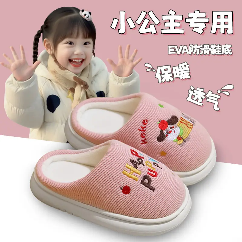 Cross-Border Wholesale Cute Children's Slippers with Thickened Heel, Warm Indoor Baby Cotton Slippers, Non-Slip Autumn and Winter Slippers for Girls