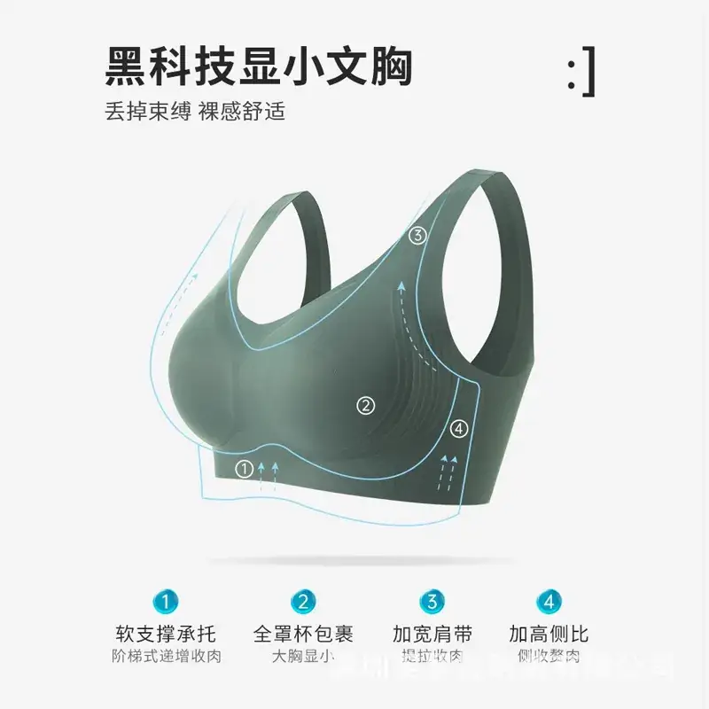 Seamless Jelly Strip Bra Large Bust Anti-Sagging