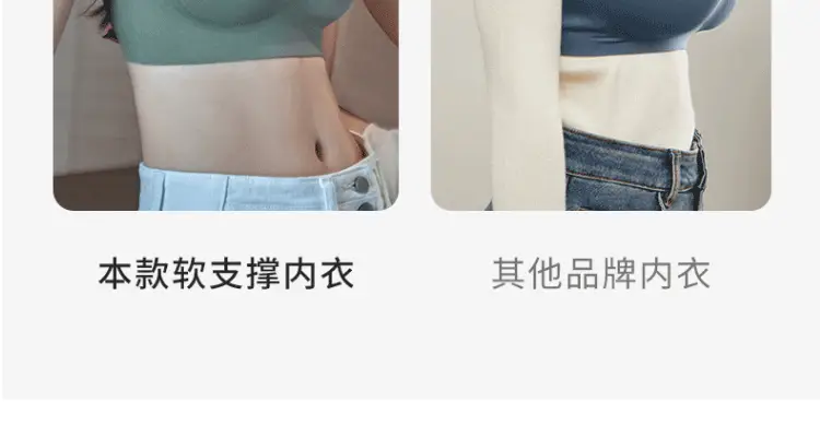 Seamless Jelly Strip Bra Large Bust Anti-Sagging — feature 14