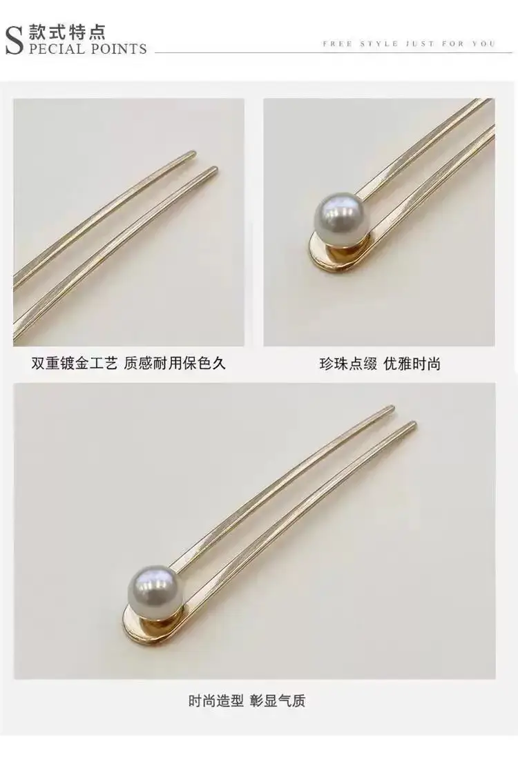 Pearl U-Shaped Hairpin with Double Plug — feature 13