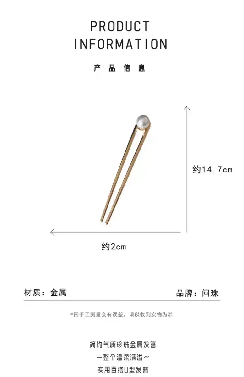 Pearl U-Shaped Hairpin with Double Plug — feature 7