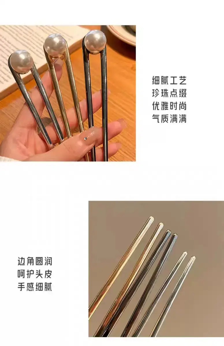 Pearl U-Shaped Hairpin with Double Plug — feature 8