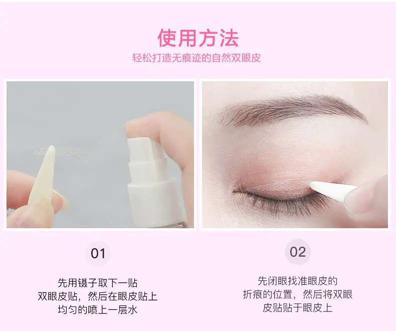 Plum Blossom Eyelid Sticker Self-Adhesive Invisible Eye Sticker — feature 13