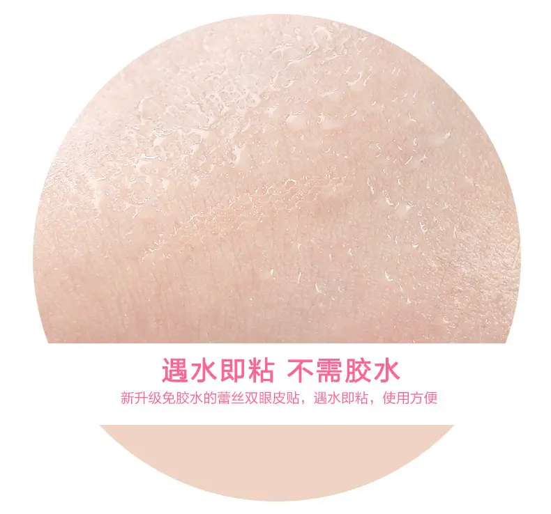 Plum Blossom Eyelid Sticker Self-Adhesive Invisible Eye Sticker — feature 2