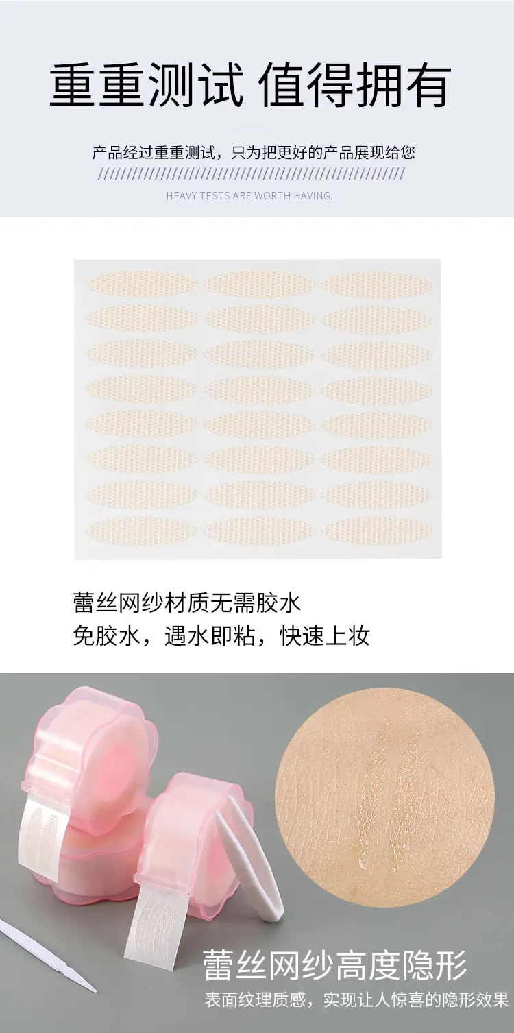 Plum Blossom Eyelid Sticker Self-Adhesive Invisible Eye Sticker — feature 3