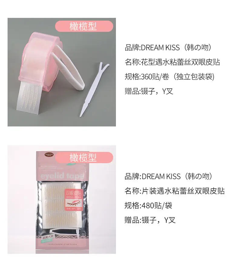 Plum Blossom Eyelid Sticker Self-Adhesive Invisible Eye Sticker — feature 5