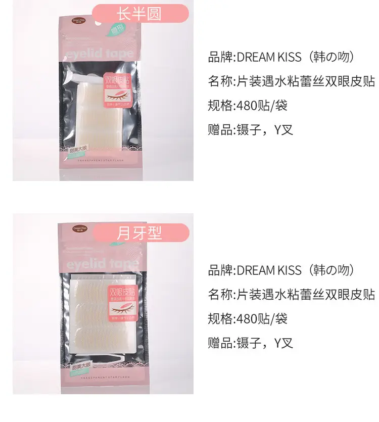 Plum Blossom Eyelid Sticker Self-Adhesive Invisible Eye Sticker — feature 6