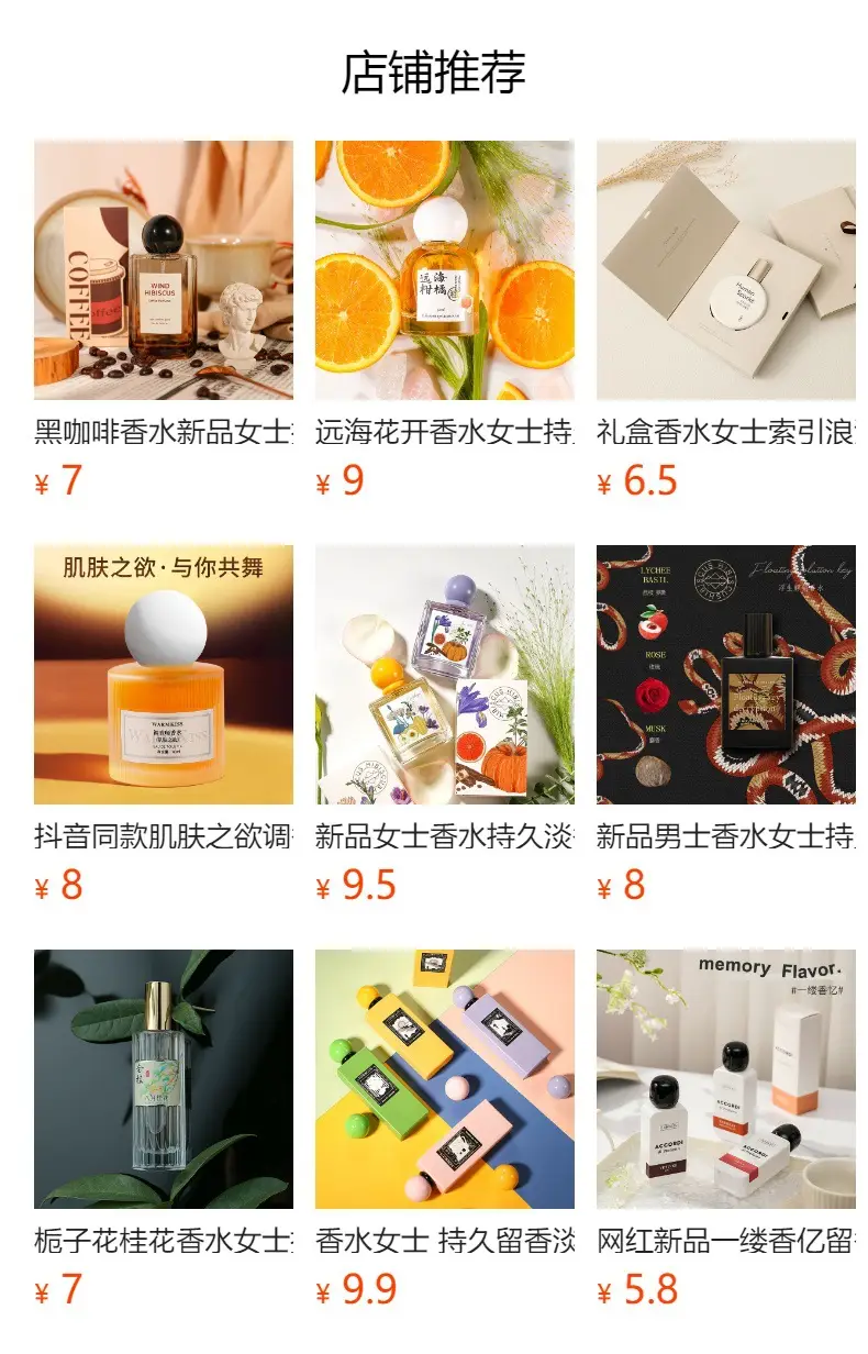 Tiktok popular index perfume women's long-lasting light fragrance natural pink romantic encounter fresh tea fragrance perfume wholesale — feature 1