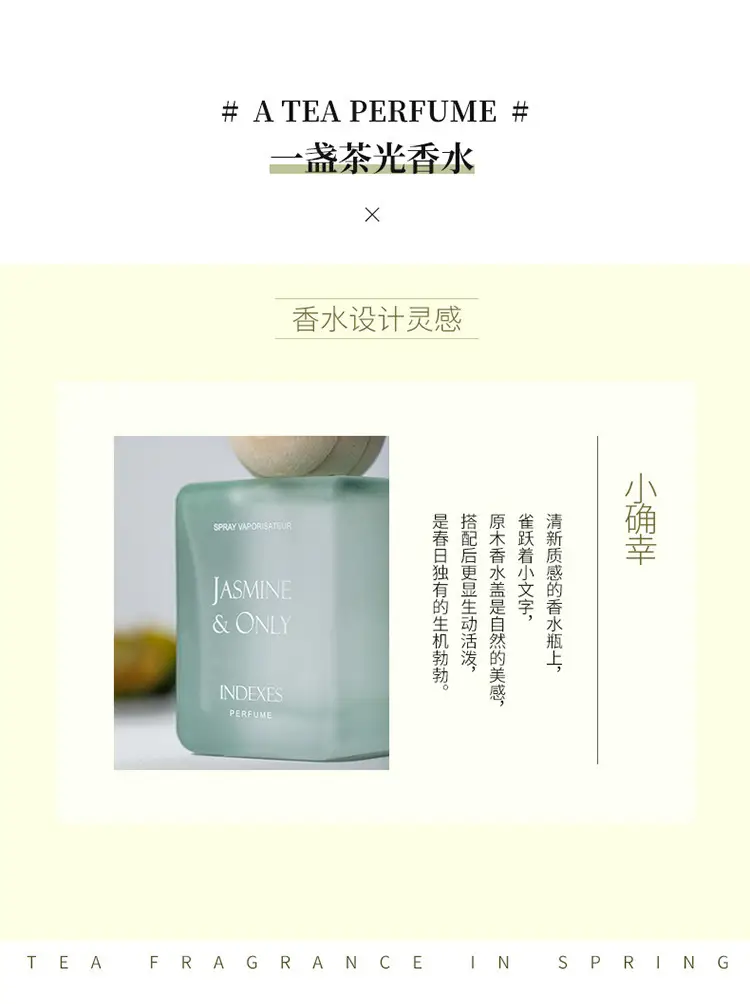 Tiktok popular index perfume women's long-lasting light fragrance natural pink romantic encounter fresh tea fragrance perfume wholesale — feature 14