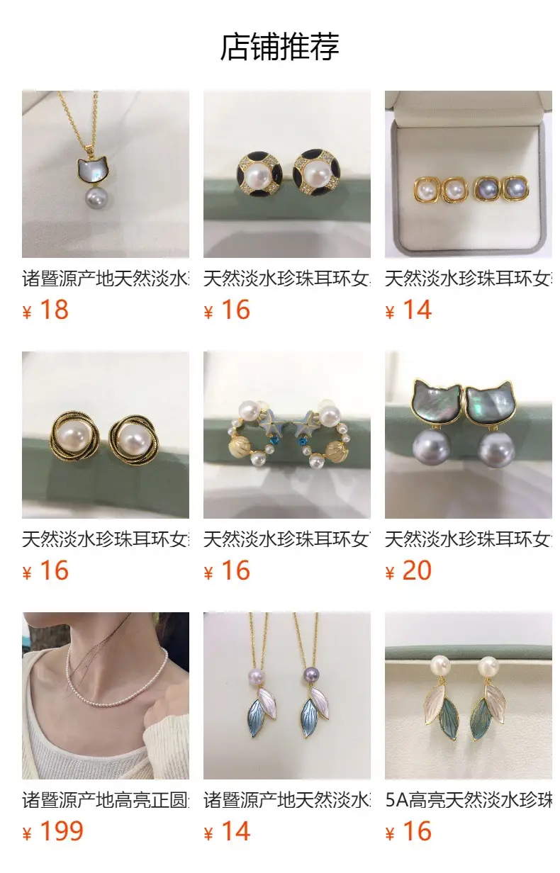 5A Graded Pearl Earrings Set Live Broadcast — feature 1