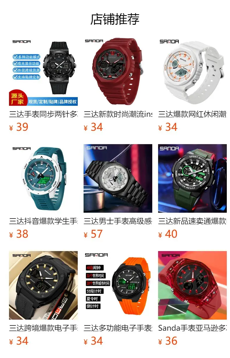 Sanda Cross-Border Electronic Watch Youth Luminous Sports Watch — feature 3