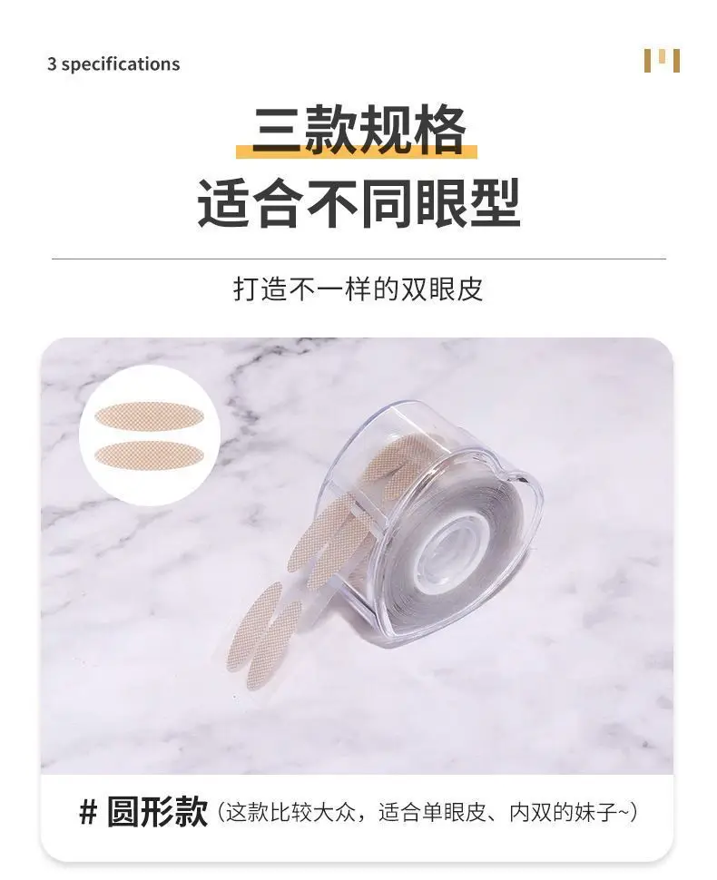 Double Eyelid Stickers Roll Olive Makeup Artist Special Tweezers Storage Box Crescent Invisible Natural Seamless Eye Beauty — feature 3