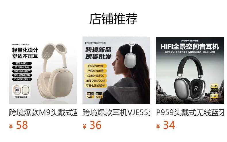 P9Promax Wireless Bluetooth 5.3 Headset 5.3 Huaqiangbei — feature 1