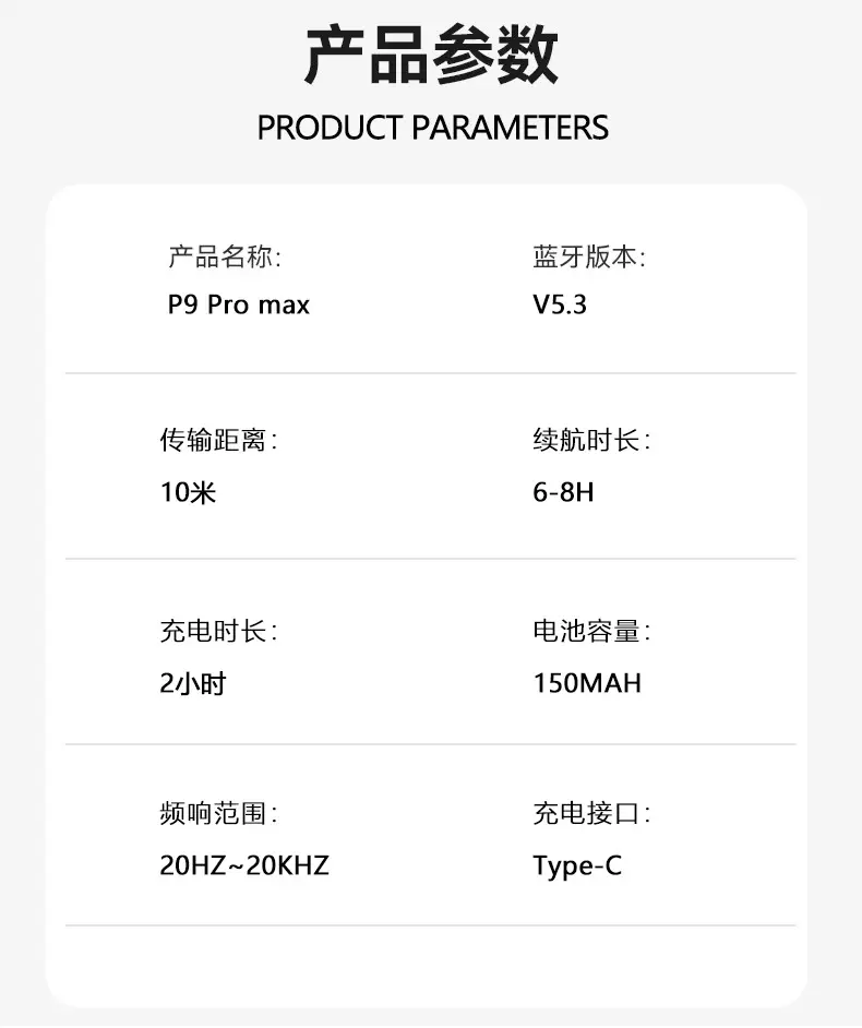 P9Promax Wireless Bluetooth 5.3 Headset 5.3 Huaqiangbei — feature 18