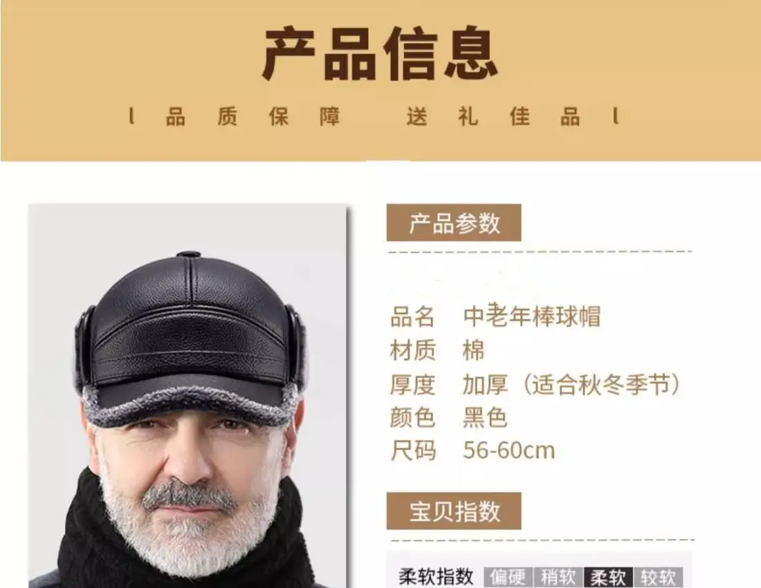 Men's Winter Fleece Lined Peaked Cap with Windproof Ear Protection — feature 17