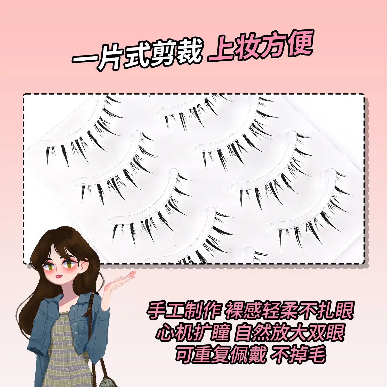Transparent Terrier False Eyelashes Five Pair Fox Series