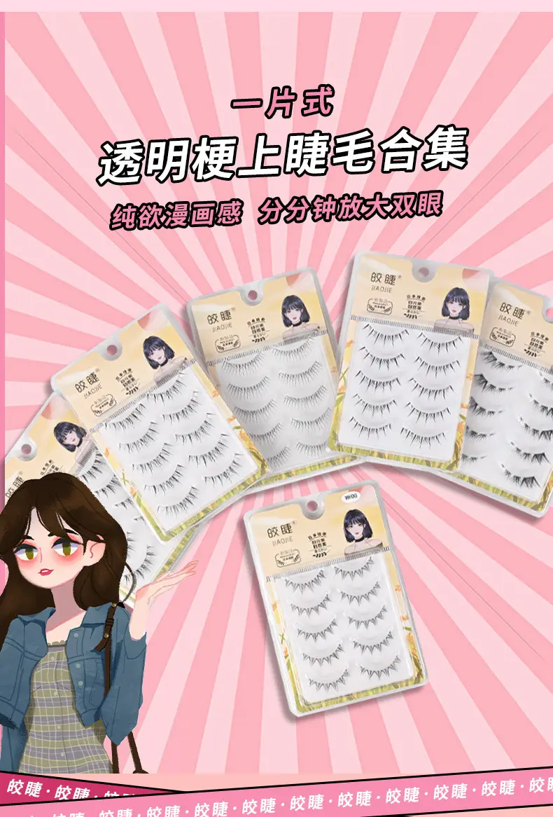 Transparent Terrier False Eyelashes Five Pair Fox Series — feature 1