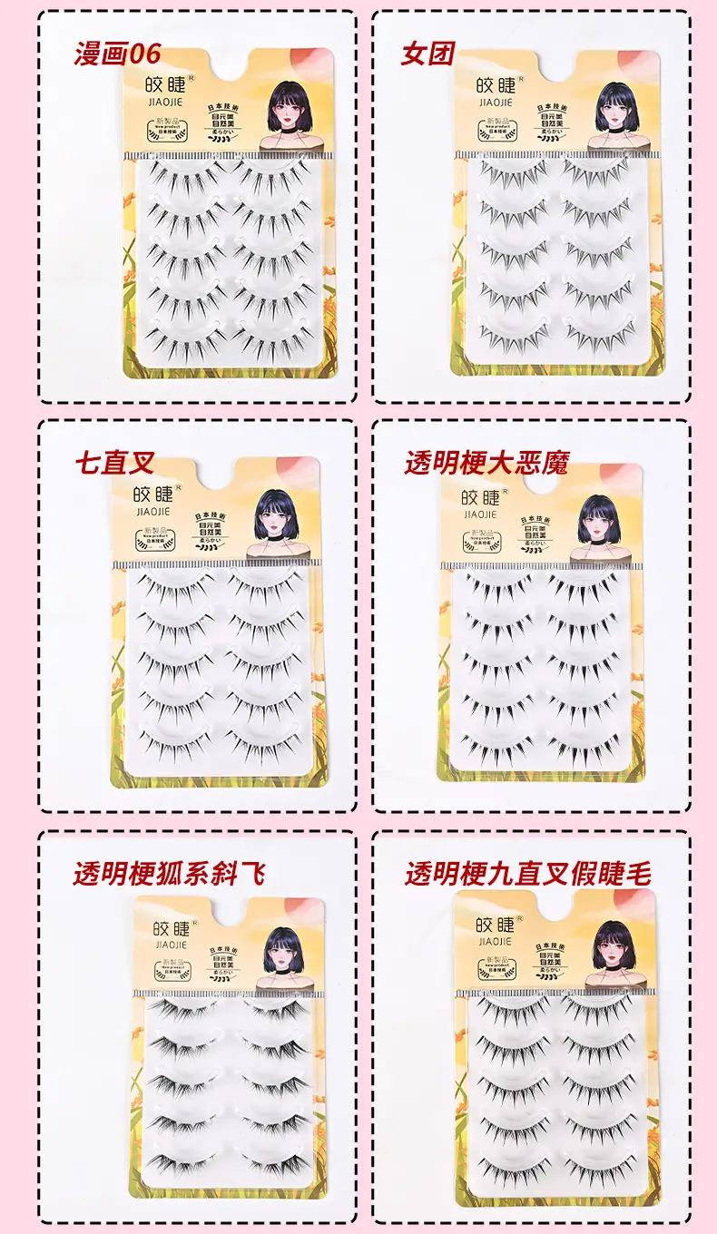 Transparent Terrier False Eyelashes Five Pair Fox Series — feature 11