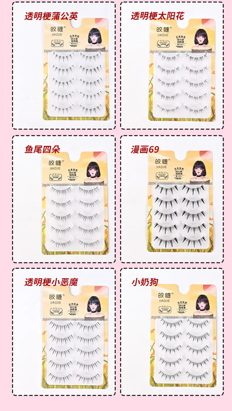 Transparent Terrier False Eyelashes Five Pair Fox Series — feature 12