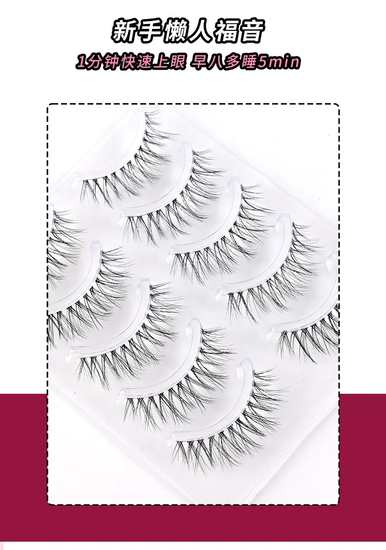 Transparent Terrier False Eyelashes Five Pair Fox Series — feature 5