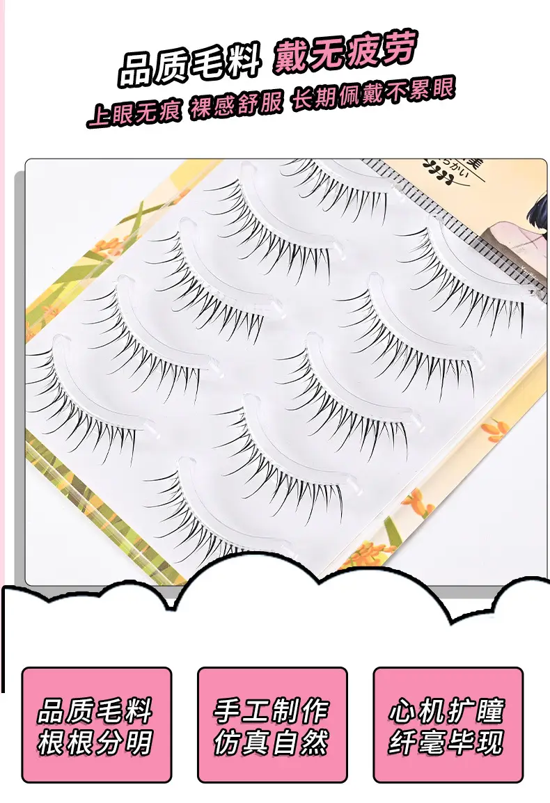 Transparent Terrier False Eyelashes Five Pair Fox Series — feature 6