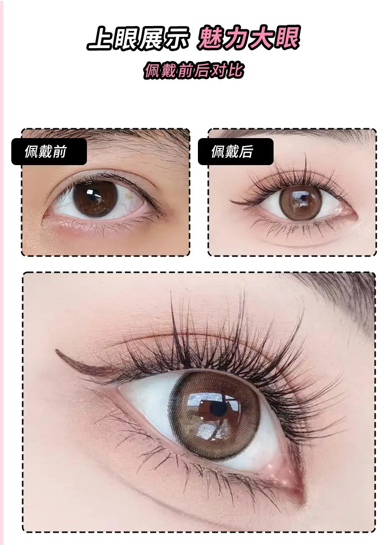 Transparent Terrier False Eyelashes Five Pair Fox Series — feature 7