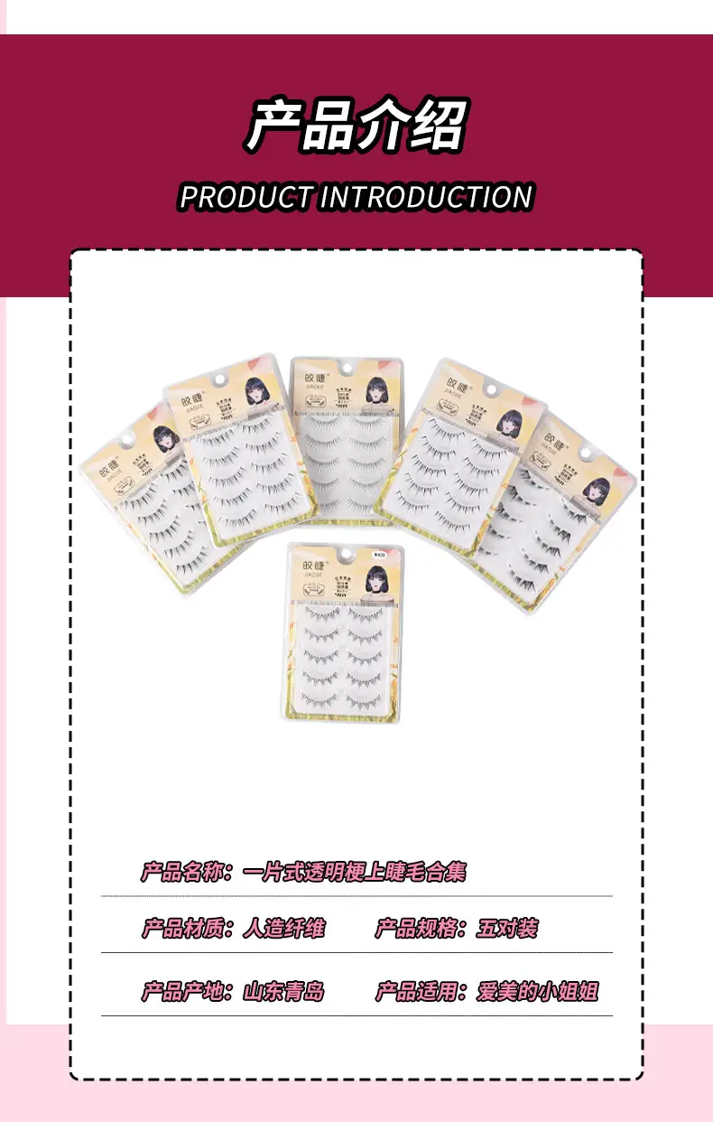 Transparent Terrier False Eyelashes Five Pair Fox Series — feature 8