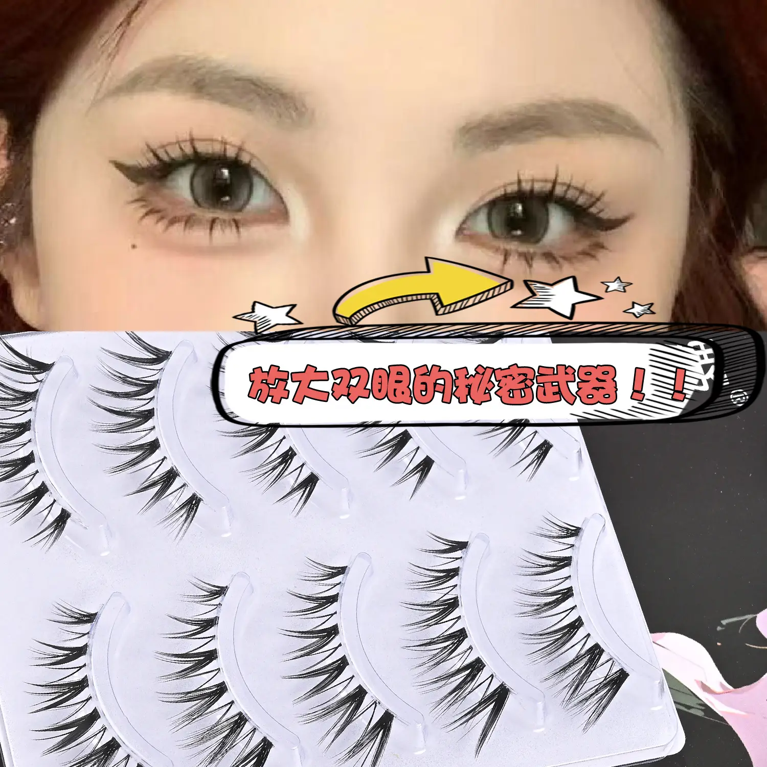 Transparent Terrier False Eyelashes Five Pair Fox Series