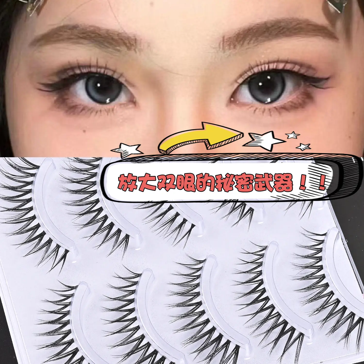 Transparent Terrier False Eyelashes Five Pair Fox Series