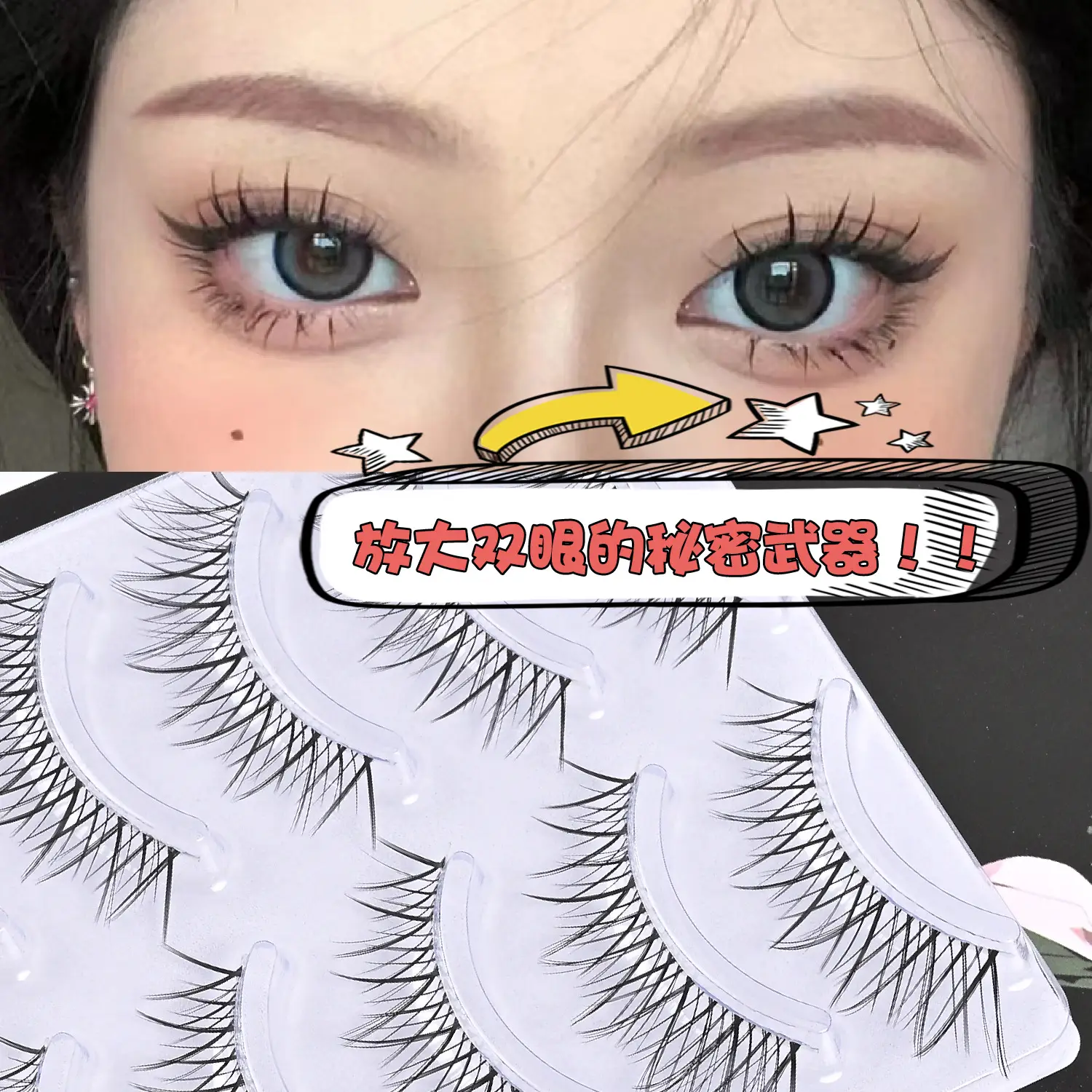Transparent Terrier False Eyelashes Five Pair Fox Series