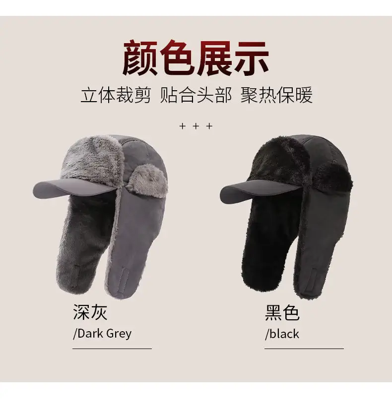 Winter Plush Cap with Earmuffs Black — feature 5
