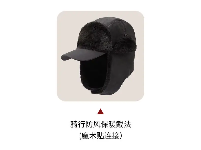 Winter Plush Cap with Earmuffs Black — feature 6