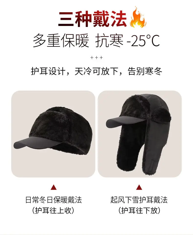 Winter Plush Cap with Earmuffs Black — feature 7