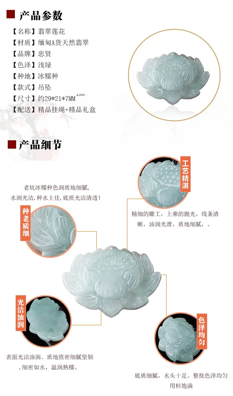Natural A-Grade Lotus Jade Necklace Pendants — feature 4
