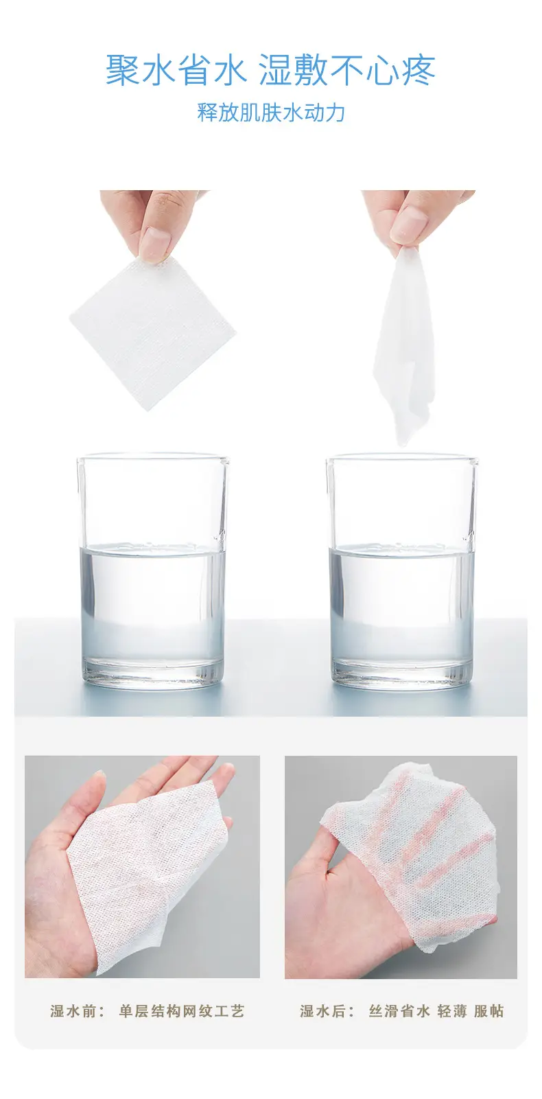 Stretchable Wet Compress Cotton Face Pad 18x22cm — feature 12