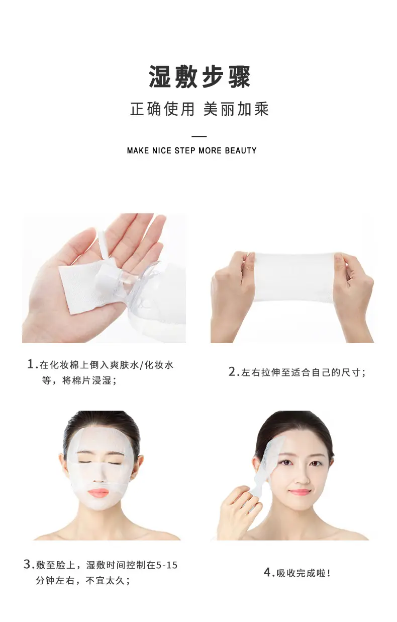 Stretchable Wet Compress Cotton Face Pad 18x22cm — feature 13