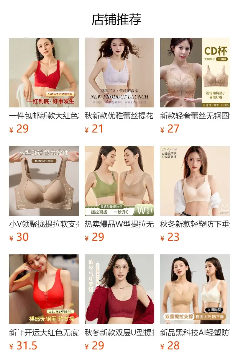 Deep V Pull-Up Bra for Women with Wire-Free Support — feature 1